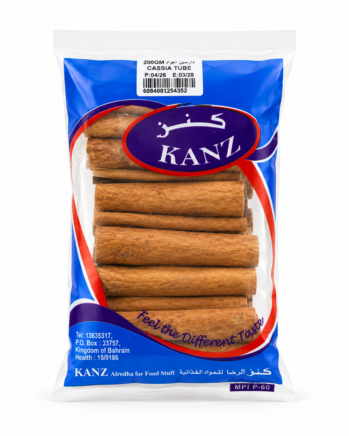 أعواد دارسين | cassia tube 200gm