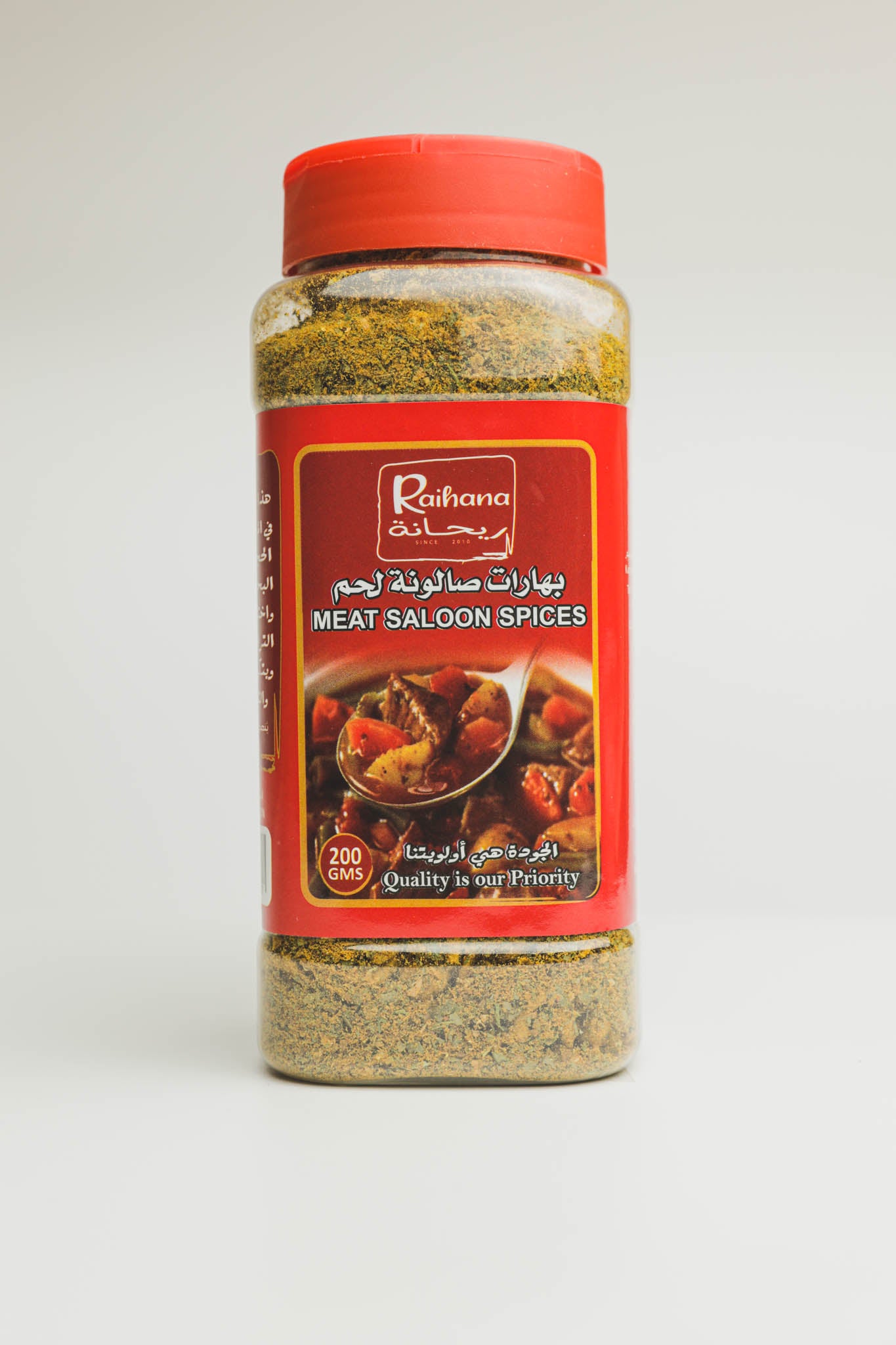 بهارات صالونة لحم | Raihana Meat Saloona Spices